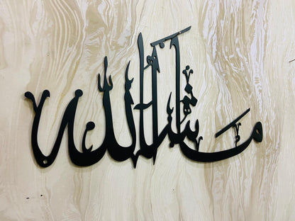 Mashallah Metal Wall Decor, Ramadan Gift, Islamic Wall Art, Muslim Home Decor, Arabic Calligraphy, Eid gift