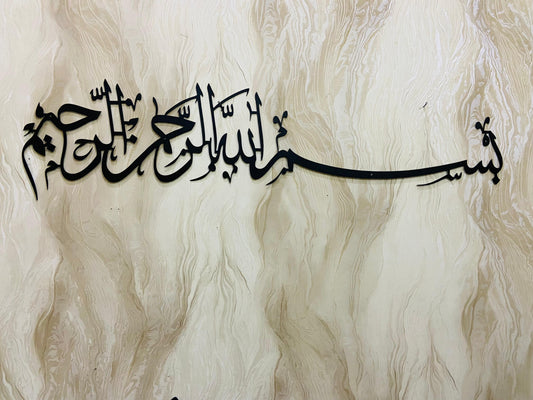 Bismillah Metal Wall Art, First Kalima, Islamic Metal Wall Decor, Ramadan & Eid Gift, Arabic Calligraphy