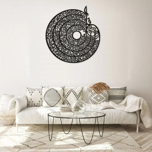 4 Qul Round Metal Wall Art, Islamic Metal Wall Decor, Ramadan & Eid Gift, Arabic Calligraphy