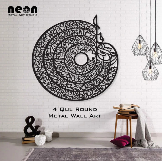 4 Qul Round Metal Wall Art, Islamic Metal Wall Decor, Ramadan & Eid Gift, Arabic Calligraphy
