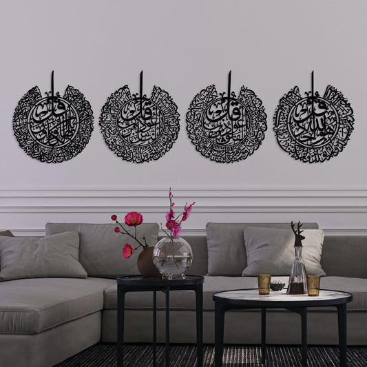 4 Quls Large Metal Islamic Wall Art, Al Nas, Al Falaq, Kafirun, Ikhlas, Metal Wall Decor, Ramadan Gift, Islamic Wall Art, Muslim Home Decor, Arabic Calligraphy, Eid gift