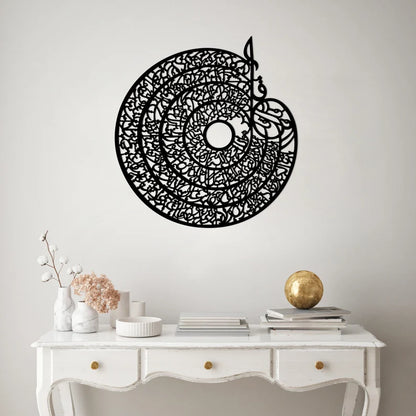 4 Qul Round Metal Wall Art, Islamic Metal Wall Decor, Ramadan & Eid Gift, Arabic Calligraphy