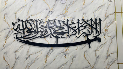 Sword (Zulfeqar) La Ilaha Illallah Mohammadur Rasulallah Metal Wall Decor Islamic Wall Art