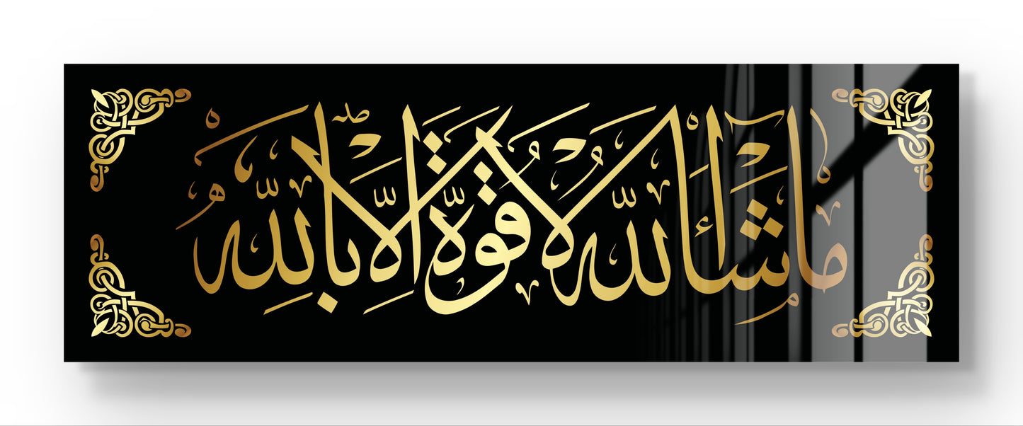 Masha Allah La Quwwata Illa Billah 3D Acrylic Wall Decor, Islamic Wall Art