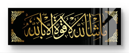 Masha Allah La Quwwata Illa Billah 3D Acrylic Wall Decor, Islamic Wall Art