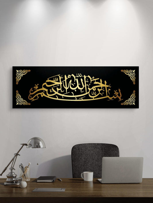Allah - La Ilaha Ilallah Muhammadur Rasulallah - Muhammad Acrylic Wall Decor, Ramadan Gift, Islamic Wall Art, Arabic Calligraphy, Eid gift