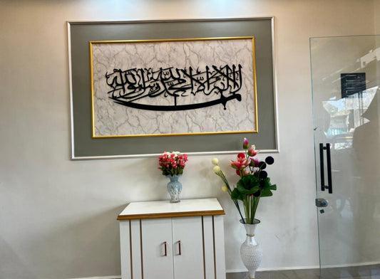 Sword (Zulfeqar) La Ilaha Illallah Mohammadur Rasulallah Metal Wall Decor, Ramadan Gift, Islamic Wall Art, First Kalima, Arabic Calligraphy, Eid gift