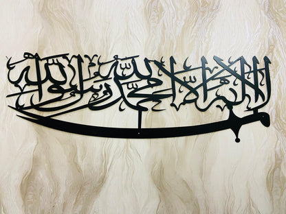 Sword (Zulfeqar) La Ilaha Illallah Mohammadur Rasulallah Metal Wall Decor Islamic Wall Art
