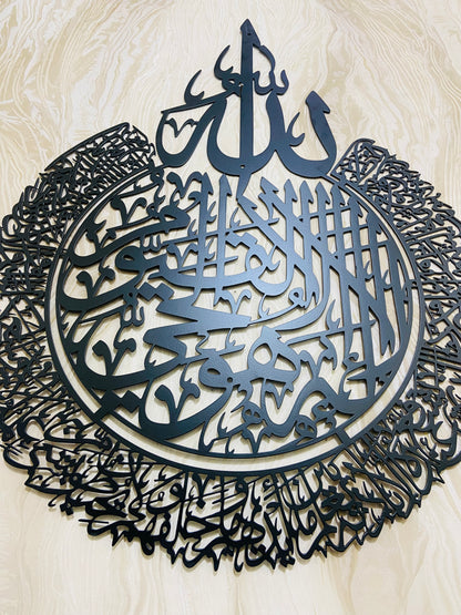Ayatul Kursi Round Metal Wall Art, Islamic Metal Wall Decor