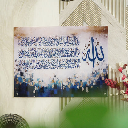 Ayatul Kursi Written Premium Acrylic Islamic Wall Art , Islamic Painting