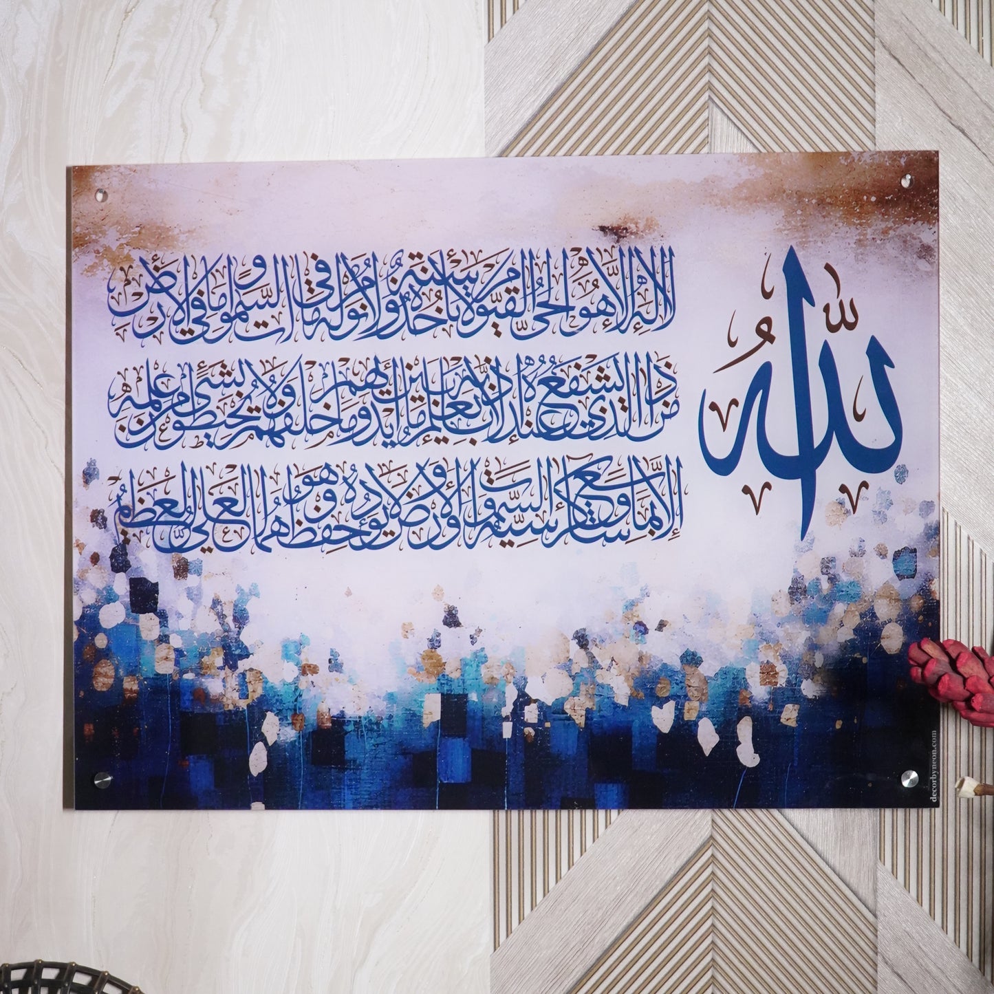Ayatul Kursi Written Premium Acrylic Islamic Wall Art , Islamic Painting