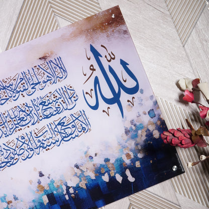 Ayatul Kursi Written Premium Acrylic Islamic Wall Art , Islamic Painting