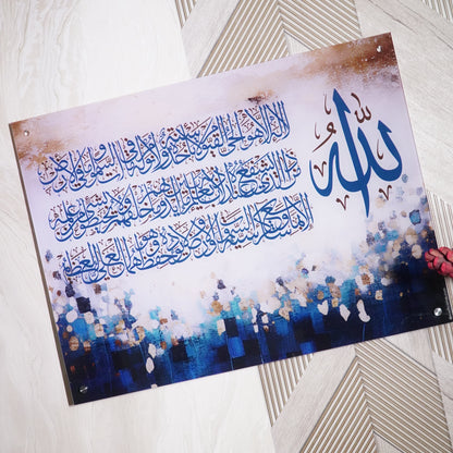 Ayatul Kursi Written Premium Acrylic Islamic Wall Art , Islamic Painting