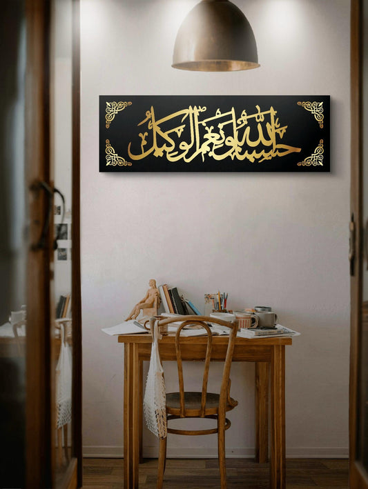 Hasbunallah Wa Ni Mal Wakeel Acrylic Wall Decor, Ramadan Gift, Islamic Wall Art, Arabic Calligraphy, Eid gift