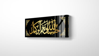 Hasbunallah Wa Ni Mal Wakeel Acrylic Wall Decor, Ramadan Gift, Islamic Wall Art, Arabic Calligraphy, Eid gift