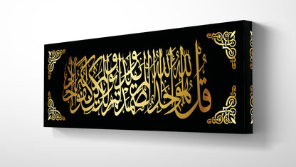 Surah Al Ikhlas Acrylic Wall Decor, Ramadan Gift, Islamic Wall Art, Arabic Calligraphy, Eid gift