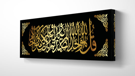 Surah Al Ikhlas Acrylic Wall Decor, Ramadan Gift, Islamic Wall Art, Arabic Calligraphy, Eid gift