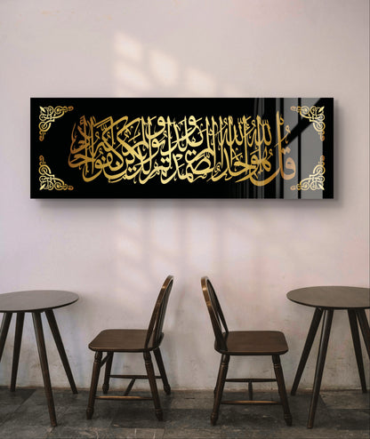 Surah Al Ikhlas Acrylic Wall Decor, Ramadan Gift, Islamic Wall Art, Arabic Calligraphy, Eid gift