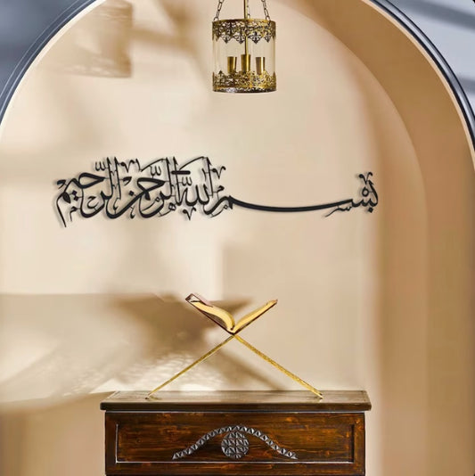 Bismillah Metal Wall Art, First Kalima, Islamic Metal Wall Decor, Ramadan & Eid Gift, Arabic Calligraphy