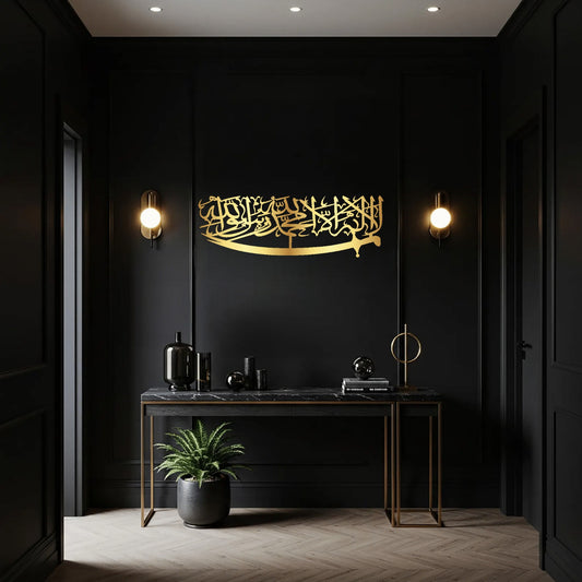 La Ilaha Ilallah Muhammadur Rasulallah with Zulfeqar Full Shiny Islamic Metal Wall Art