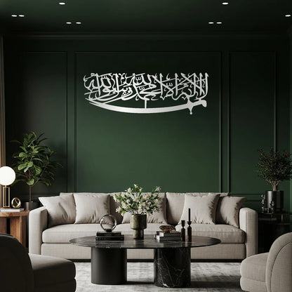 La Ilaha Ilallah Muhammadur Rasulallah with Zulfeqar Full Shiny Islamic Metal Wall Art