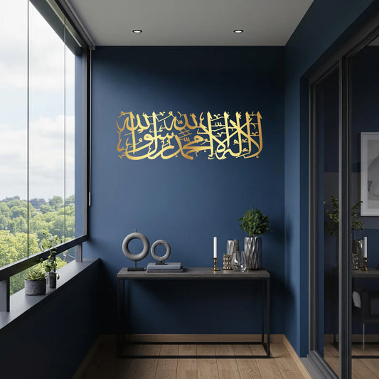 La Ilaha Ilallah Muhammadur Rasulallah Full Shiny Islamic Metal Wall Art