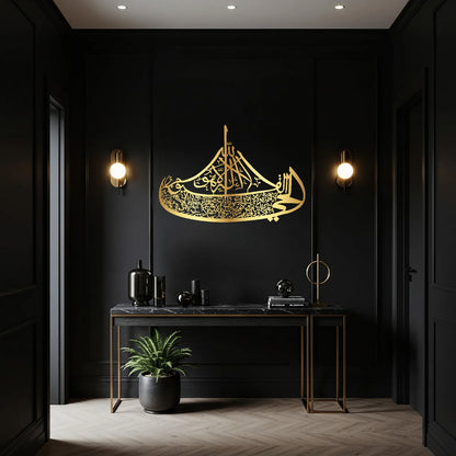 Ayatul Kursi Boat Design Full Shiny Islamic Metal Wall Art