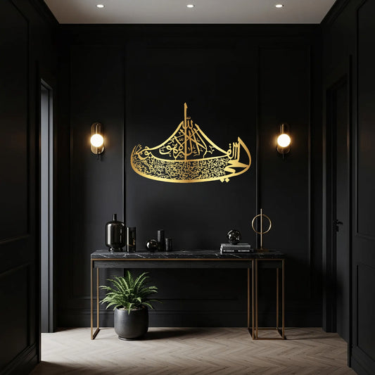 Ayatul Kursi Boat Design Full Shiny Islamic Metal Wall Art