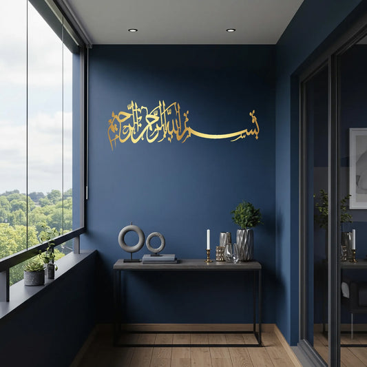 Bismillah Design Full Shiny Islamic Metal Wall Art