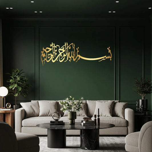 Bismillah Design Full Shiny Islamic Metal Wall Art