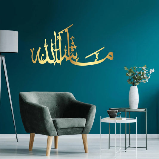Mashallah Full Shiny Islamic Metal Wall Art