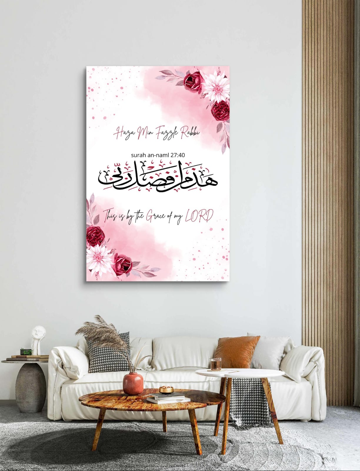 Haza Min Fazle Rabbi Premium Acrylic Islamic Wall Art , Islamic Painting