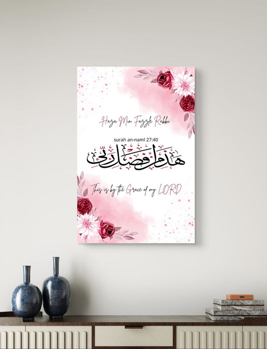 Haza Min Fazle Rabbi Premium Acrylic Islamic Wall Art , Islamic Painting