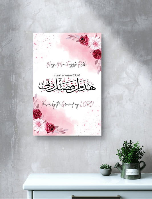 Haza Min Fazle Rabbi Premium Acrylic Islamic Wall Art , Islamic Painting