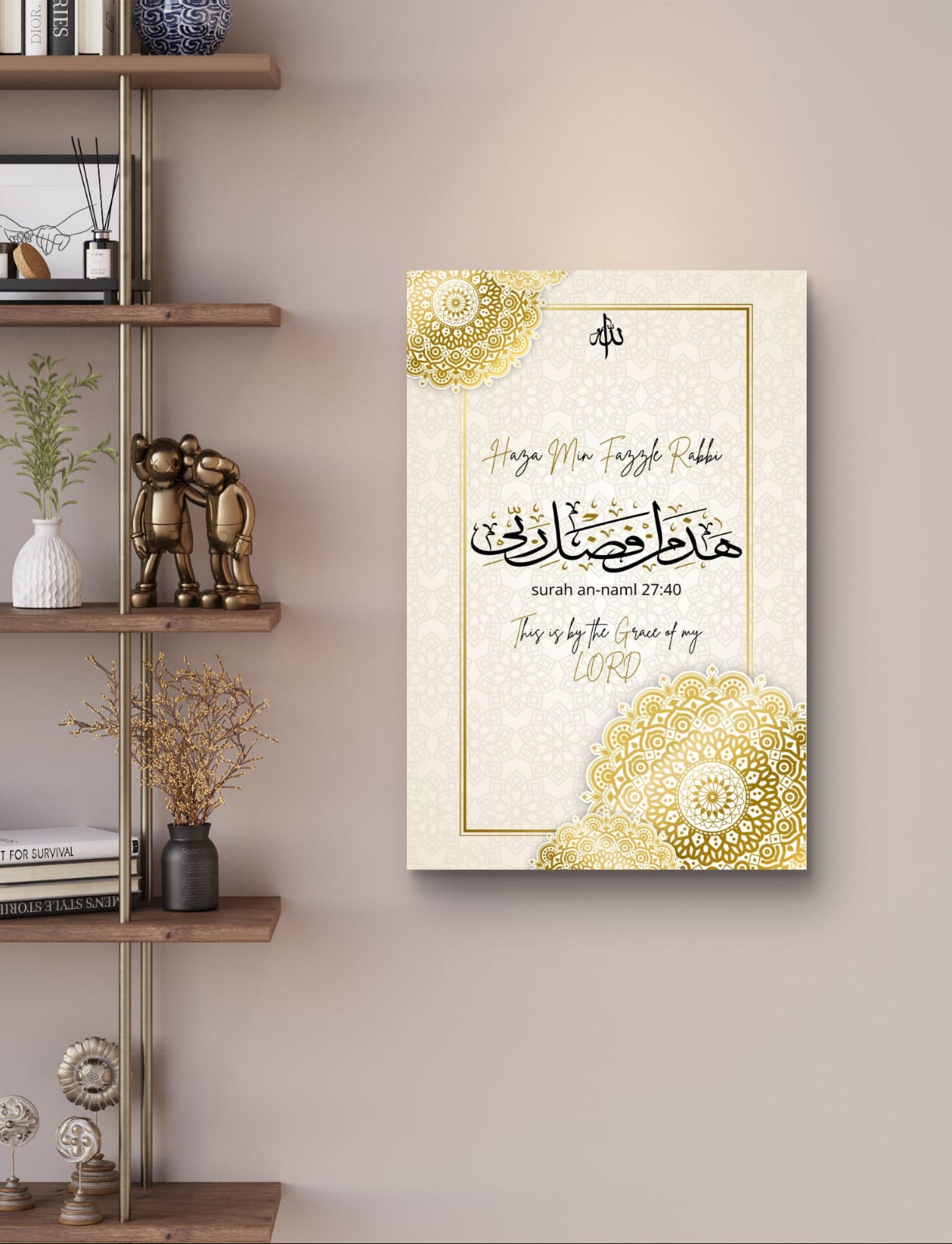 Haza Min Fazle Rabbi Premium Acrylic Islamic Wall Art , Islamic Painting