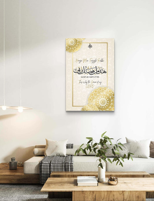 Haza Min Fazle Rabbi Premium Acrylic Islamic Wall Art , Islamic Painting