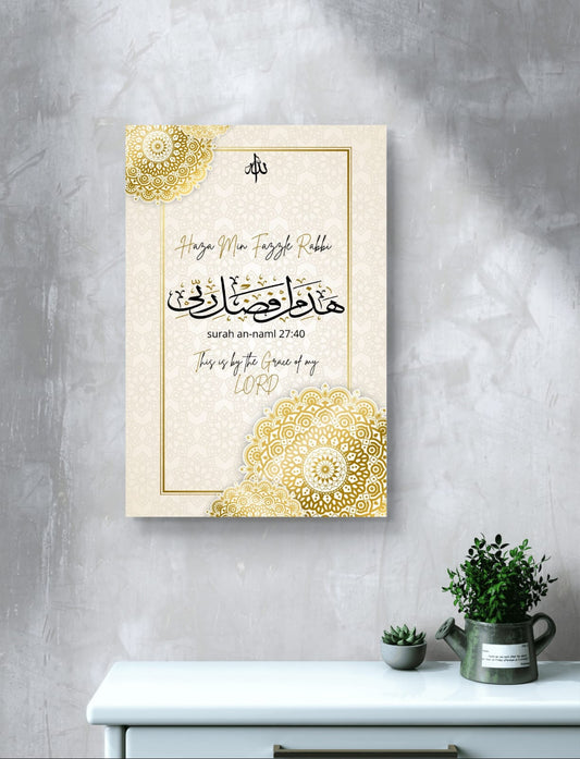 Haza Min Fazle Rabbi Premium Acrylic Islamic Wall Art , Islamic Painting