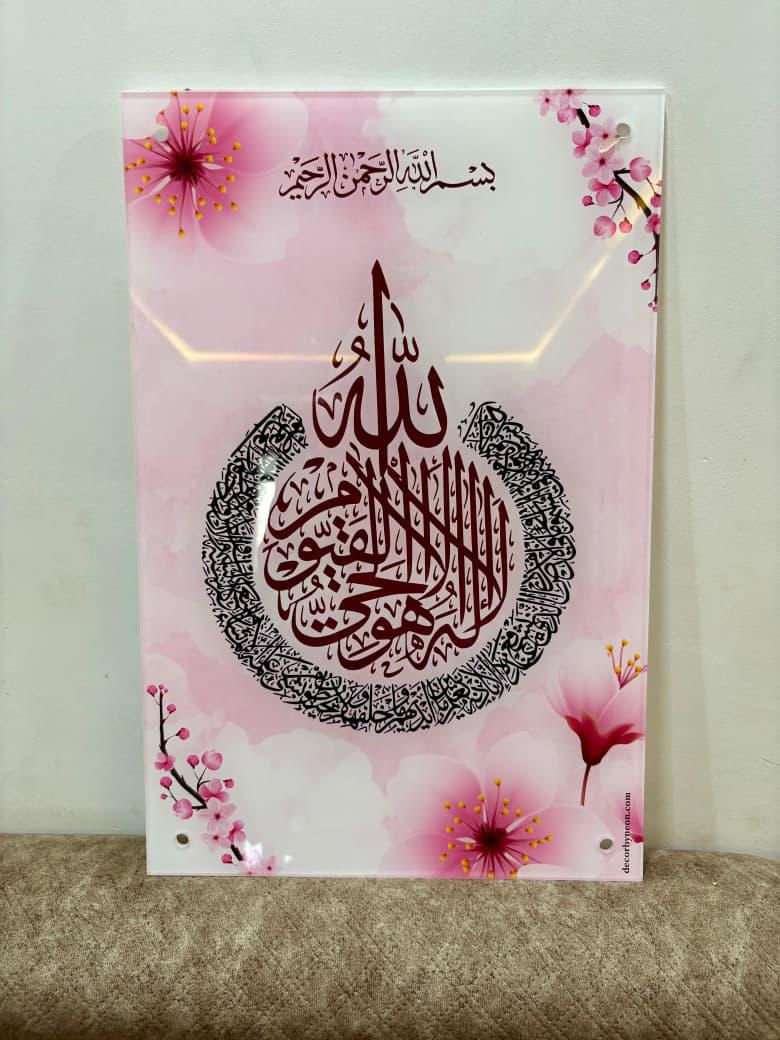 Ayatul Kursi Premium Acrylic Islamic Wall Art , Islamic Painting
