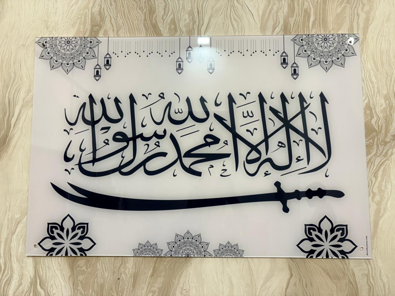 La Ilaha Ilallah Muhammadur Rasulallah with Zulfeqar Premium Acrylic Islamic Wall Art , Islamic Painting - Buy Online | Decor By Neon