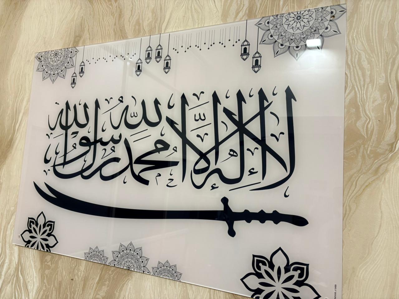 La Ilaha Ilallah Muhammadur Rasulallah with Zulfeqar Premium Acrylic Islamic Wall Art , Islamic Painting - Buy Online | Decor By Neon
