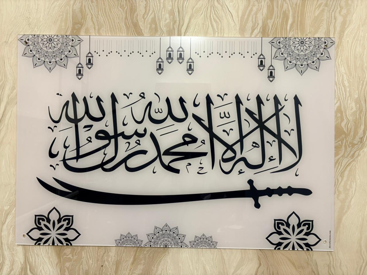 La Ilaha Ilallah Muhammadur Rasulallah with Zulfeqar Premium Acrylic Islamic Wall Art , Islamic Painting - Buy Online | Decor By Neon