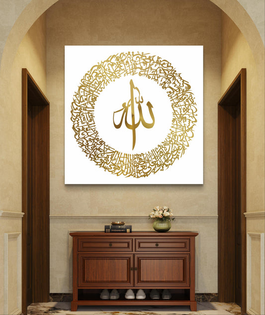 Ayatul Kursi Square Framed Acrylic Wall Decor, Ramadan Gift, Islamic Wall Art, Arabic Calligraphy, Eid gift