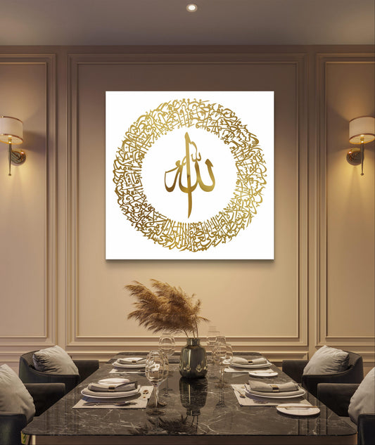 Ayatul Kursi Square Framed Acrylic Wall Decor, Ramadan Gift, Islamic Wall Art, Arabic Calligraphy, Eid gift