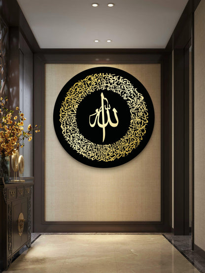 Ayatul Kursi Round Framed Acrylic Wall Decor, Ramadan Gift, Islamic Wall Art, Arabic Calligraphy, Eid gift