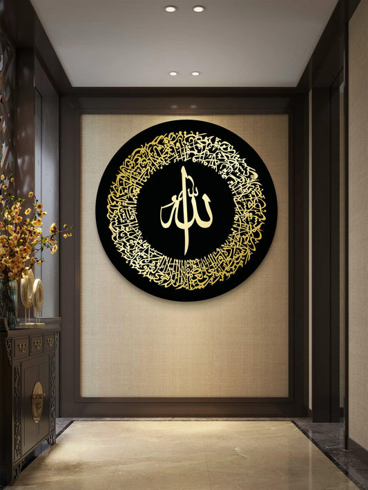 Ayatul Kursi Round Framed Acrylic Wall Decor, Ramadan Gift, Islamic Wall Art, Arabic Calligraphy, Eid gift