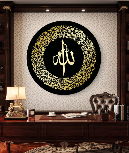 Ayatul Kursi Round Framed Acrylic Wall Decor, Ramadan Gift, Islamic Wall Art, Arabic Calligraphy, Eid gift