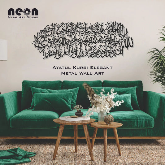 Ayatul Kursi Elegant Metal Wall Art, Islamic Metal Wall Decor, Ramadan & Eid Gift, Arabic Calligraphy