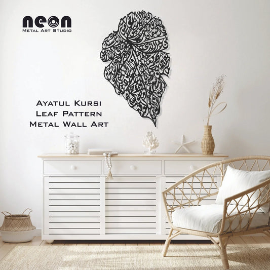 Ayatul Kursi Leaf Metal Wall Art, Islamic Metal Wall Decor