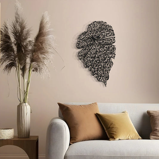 Ayatul Kursi Leaf Metal Wall Art, Islamic Metal Wall Decor