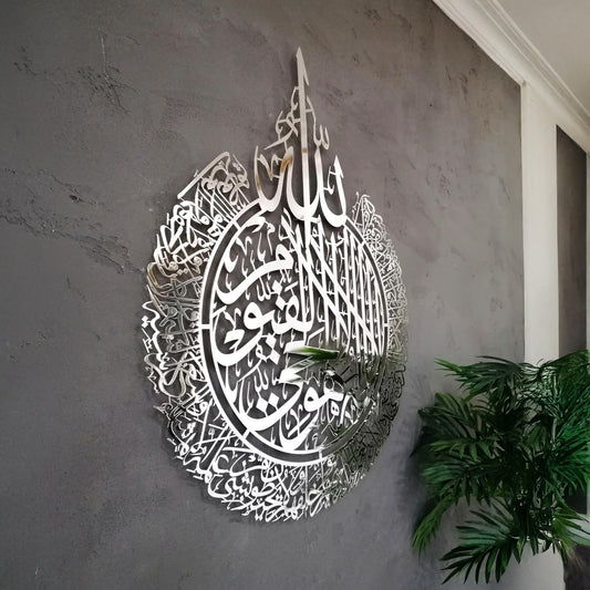 Ayatul Kursi Round Full Shiny Islamic Metal Wall Art
